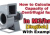 Centrifugal Fan Capacity Calculation in English | How to Calculate Fan Capacity | Centrifugal Fan