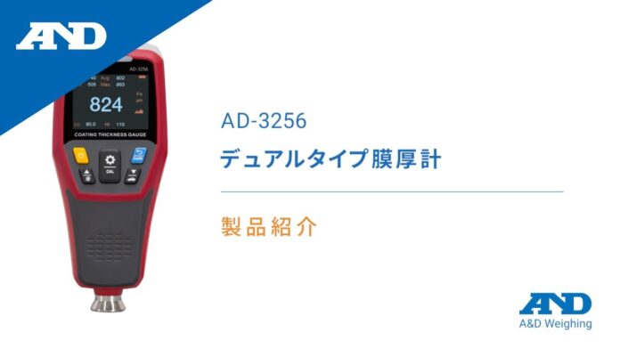 Giới thiệu sản phẩm | Vòng đo độ dày sơn kỹ thuật số AD-3256 của Nhật Bản