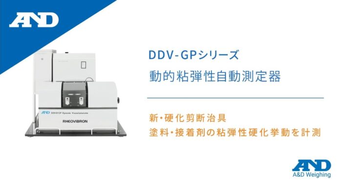 Máy đo độ nhớt động vật lý tự động DDV-GP Series (RHEOVIBRON) mới của Nhật Bản