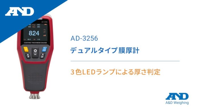 Bộ đo độ dày AD-3256 với chức năng báo động và đèn LED 3 màu | Thiết bị đo độ dày chất lượng cao
