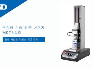 Phân tích thiết bị PSA – Máy kiểm tra độ dài và đặc tính đàn hồi bằng phương pháp nén MCT Series