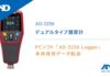 Phần mềm “AD-3256 Logger” – công cụ hữu ích cho thiết bị đo độ dày AD-3256