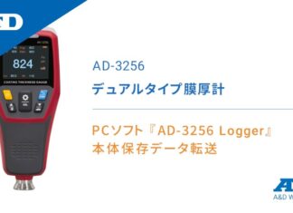 Phần mềm “AD-3256 Logger” – công cụ hữu ích cho thiết bị đo độ dày AD-3256